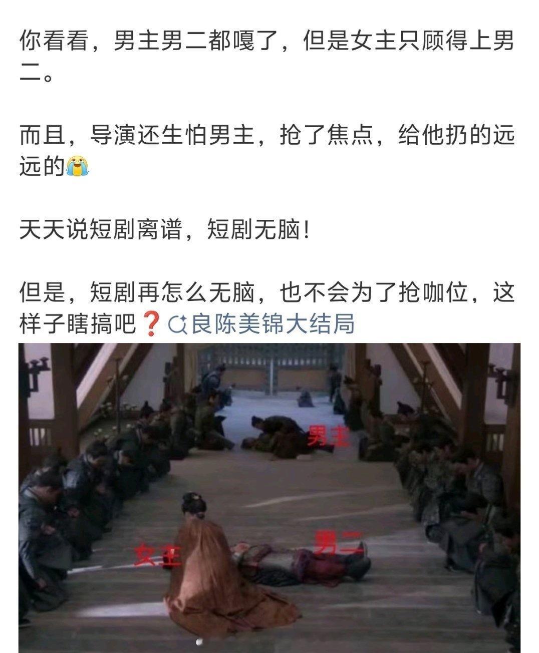 良陈美锦大结局成功创飞任敏、此沙、董思成三家：男二死了女主痛哭忽略晕的远远的男