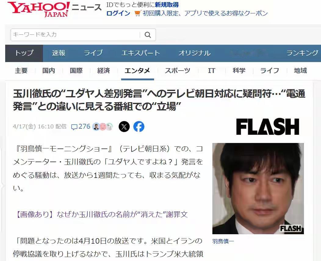 极度讽刺！4月17日浏览日本主流新闻，一则极具讽刺性的对比现象格外刺眼：中国驻日