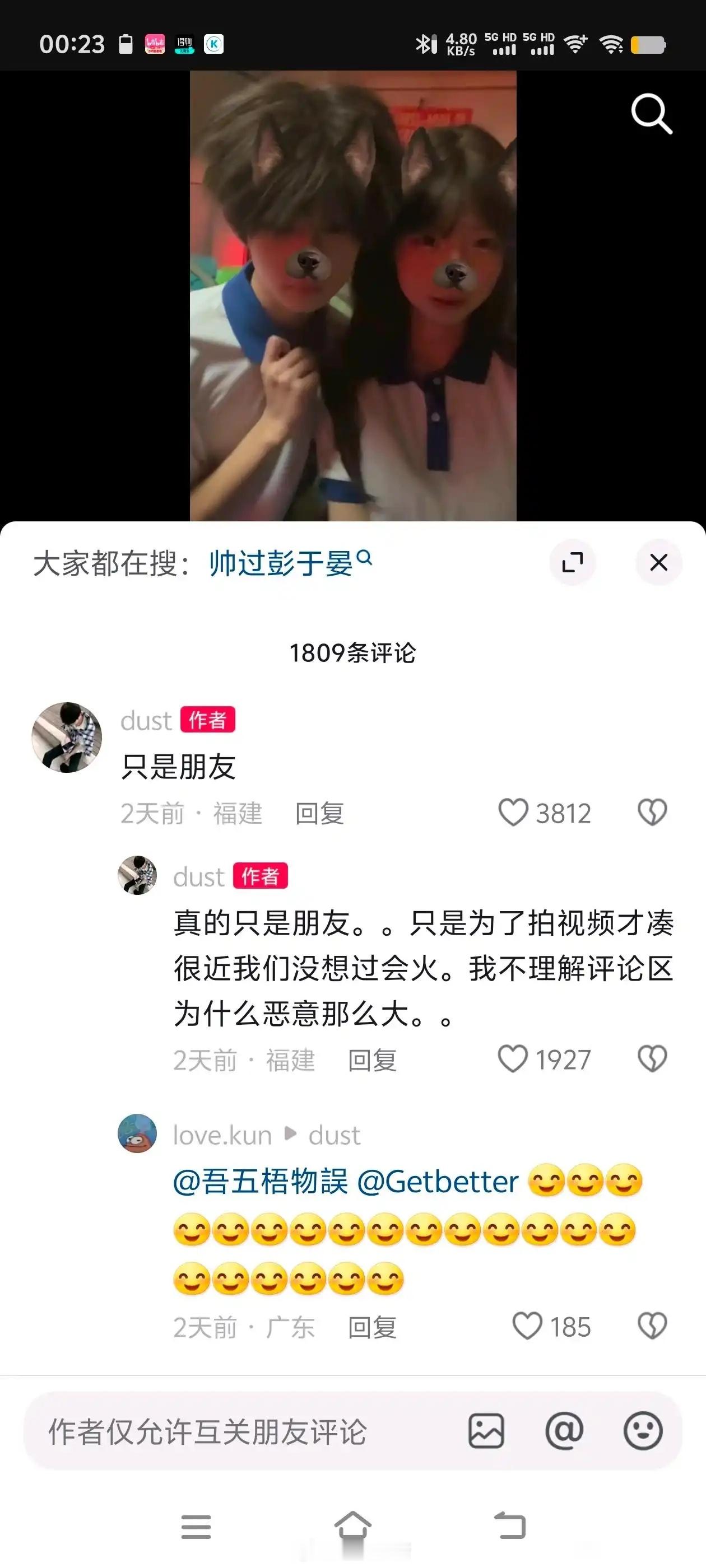 男生和女生之间有纯友谊吗