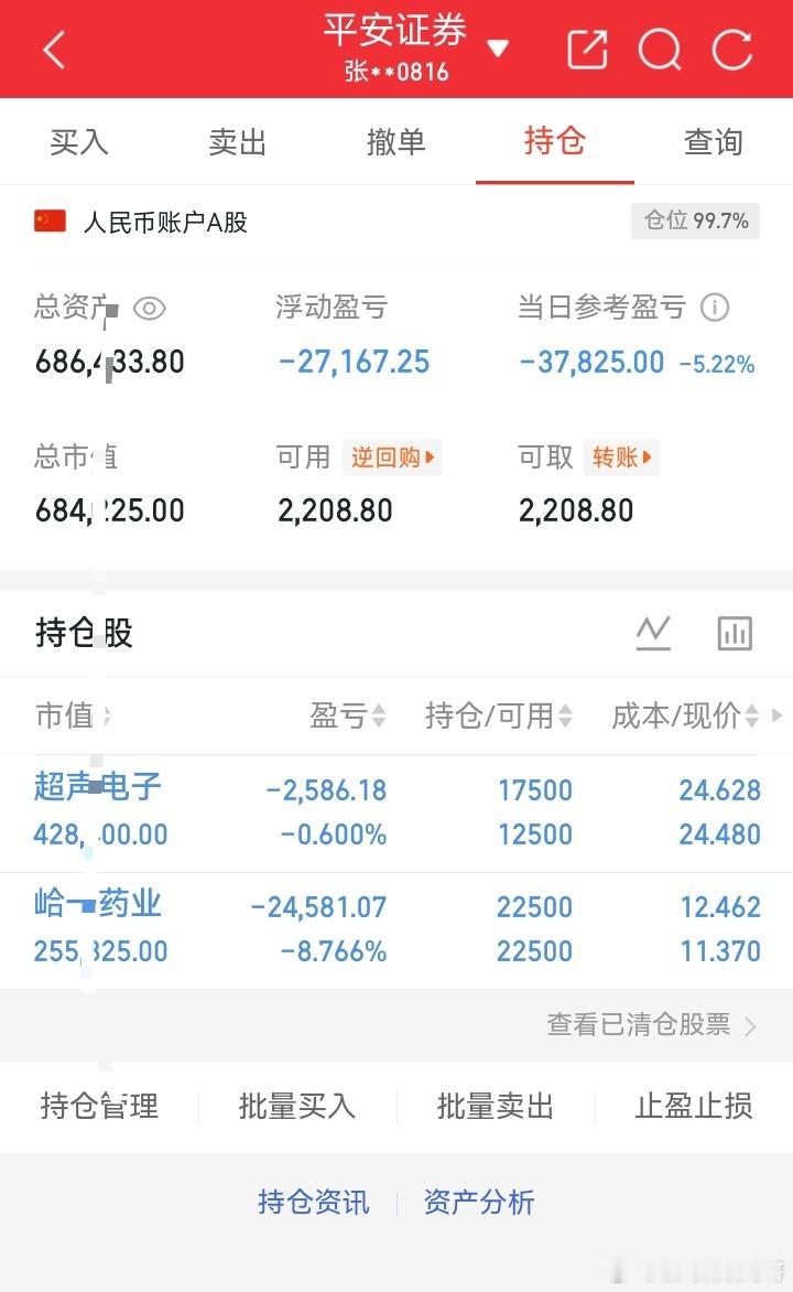 下图更新《第17天》请不要盲目跟风特别声明通知：这只是我个人的操作记录，不作为任