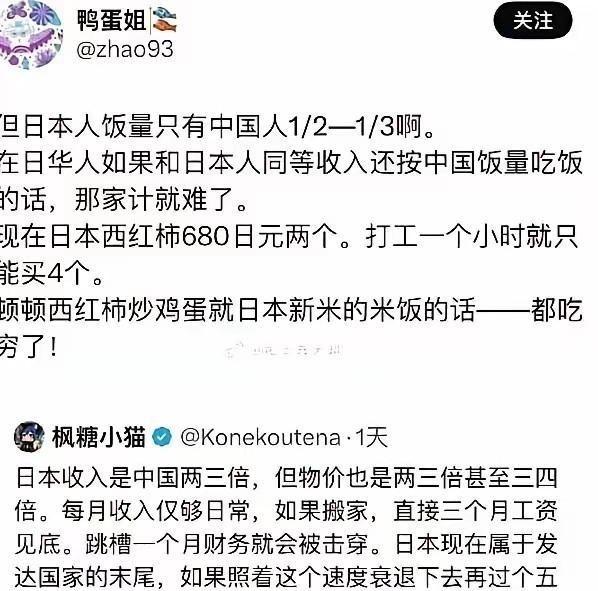 为什么说日本是穷鬼发达国家？日本普通工人月薪约15000元人民币，相当于3