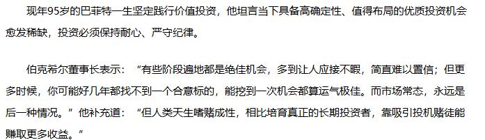 巴菲特的接班人、伯克希尔董事长这哪里是在说美股，似乎放在大A更贴切。听听人家是