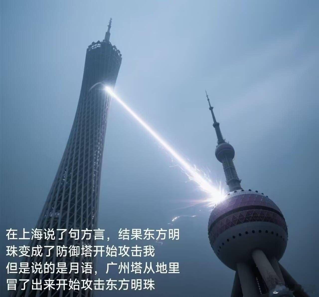 粤来粤离谱了​​​
