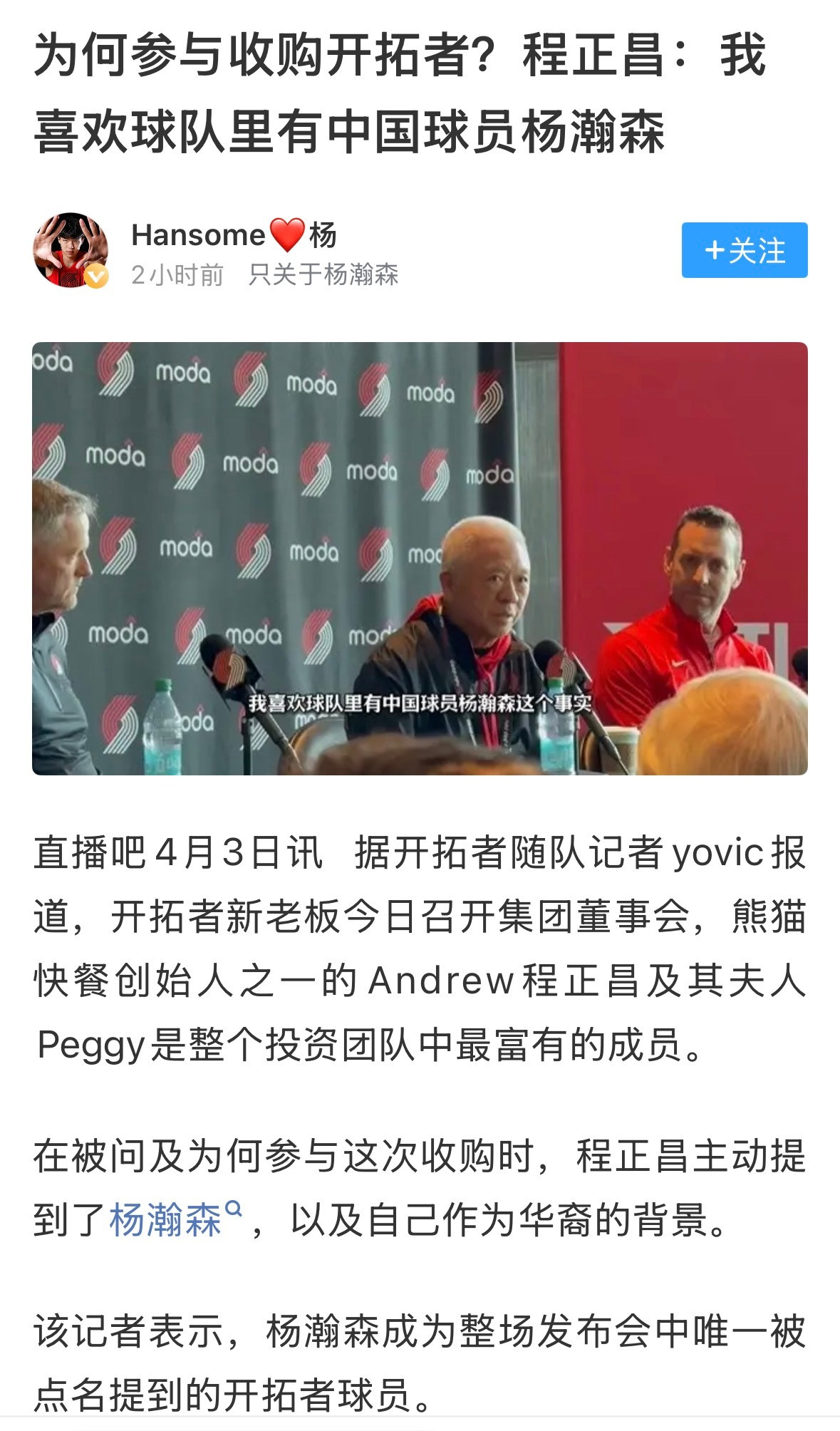 “带资进组？”