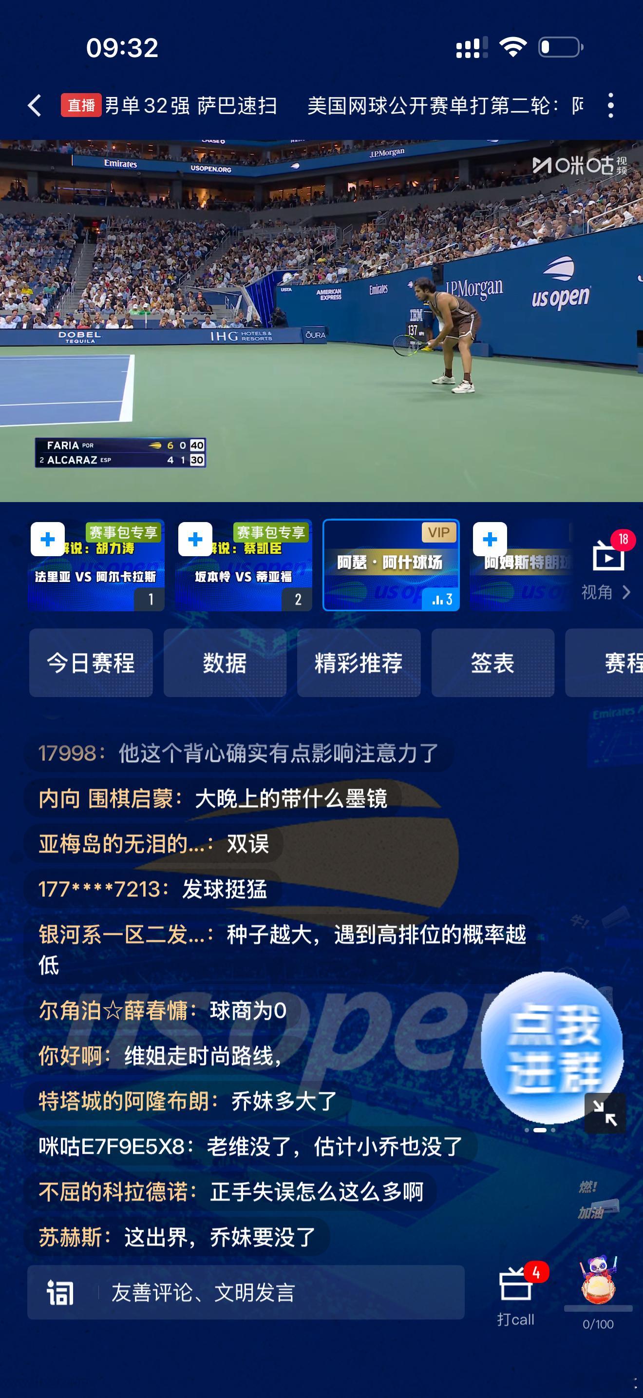 美网法里亚vs阿尔卡拉斯9:00-11:00法里亚-6减阿尔卡拉斯+5加11:0