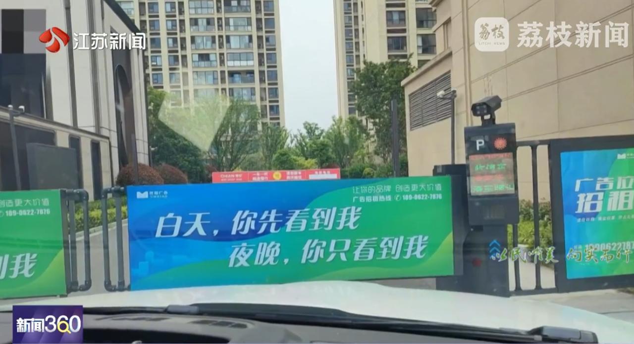 “滥用权限！”江苏太仓，男子全款买下地库一个产权车位，可物业公司却要求男子每个月