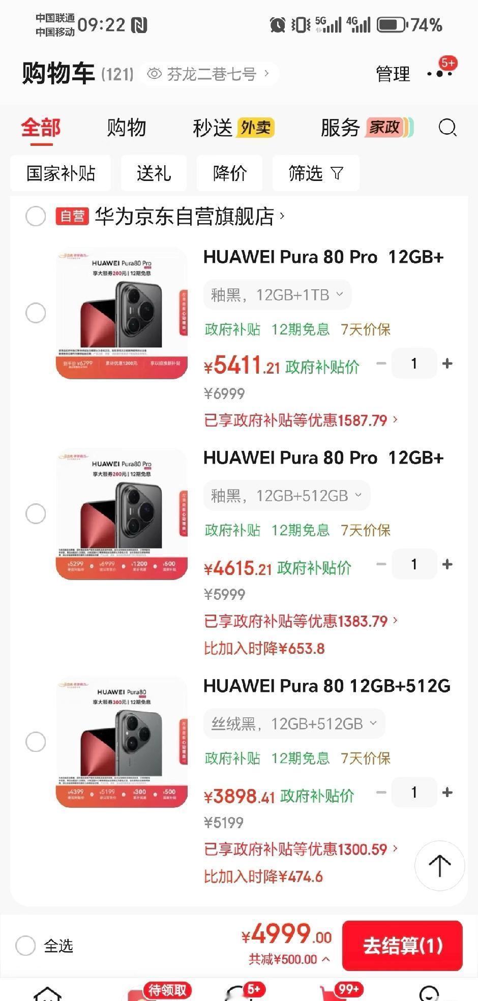 华为P80pro这个价格无敌了？这个价格还有比它性比价比更高的吗？用过P80