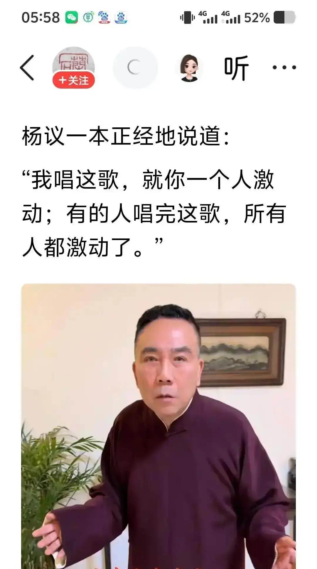 刘惠开骂第3分钟，直播间冲进来20万人他拍着桌子吼：谁规定地方戏演员必须替