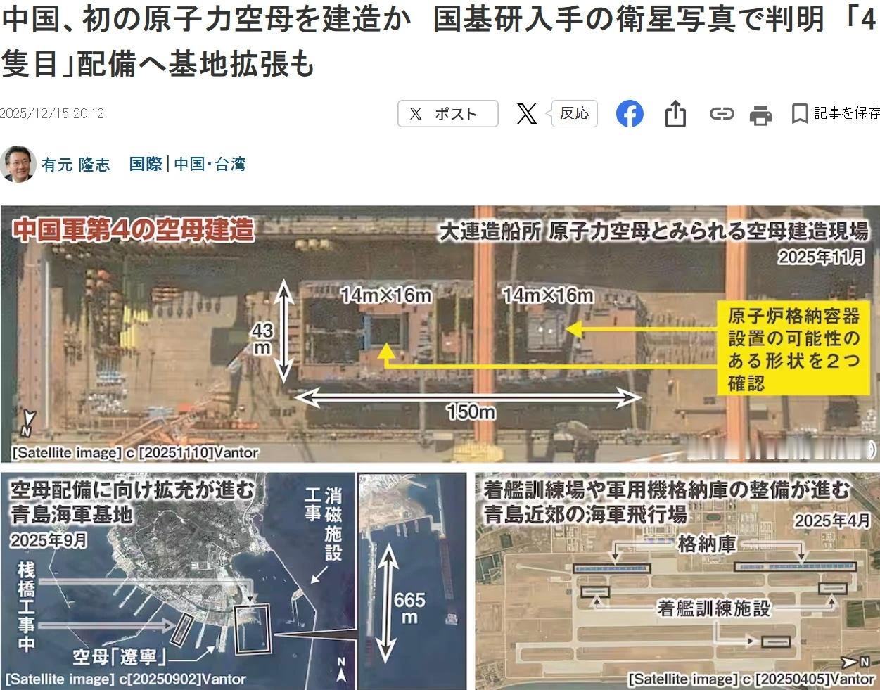 据小本子《产经新闻》引用Vantor卫星的高清遥感照片，他们惊讶地确认，东大的