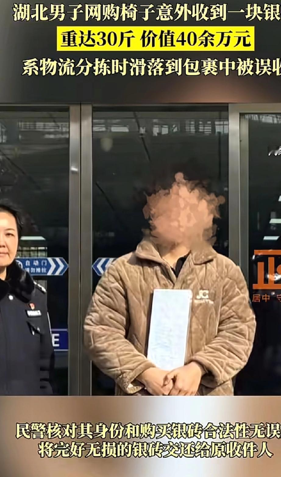 天上掉馅饼！湖北一名男子日常网购一把椅子，满心期待收到快递后，拆开却发现根本不是