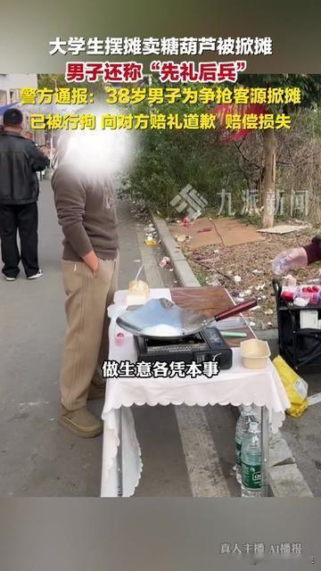 绵阳的风里飘着奶茶香，可小杨的眼泪比热饮还烫。12月13日，他刚摆好“兼
