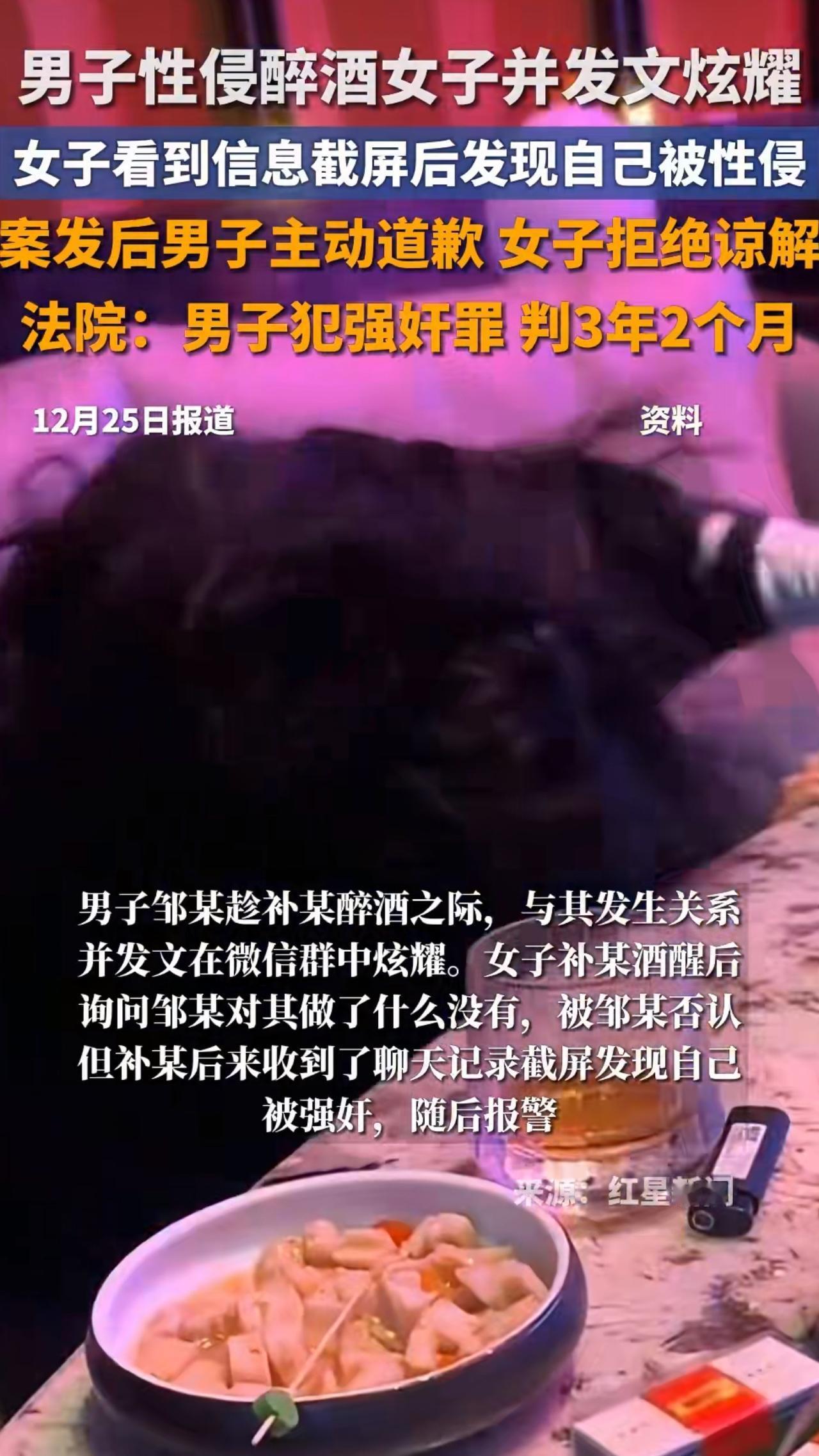 最近有件让人气愤的事儿，一个男子在酒吧搭讪了一名女子，之后竟趁着女子醉酒实施性侵