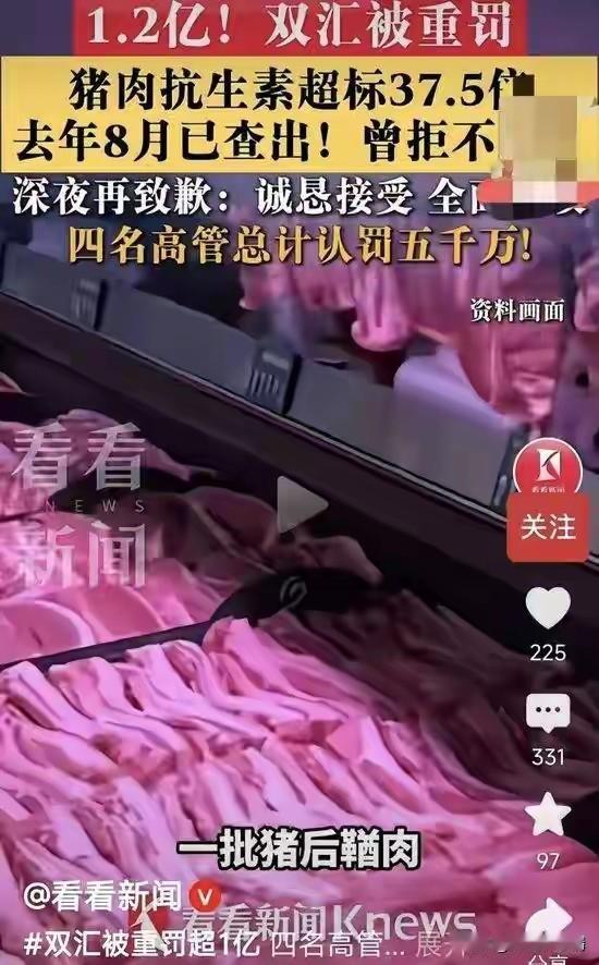 罚单落到个人头上，食品安全才有真痛感1.29亿。这个数字砸在双汇头上，更砸在