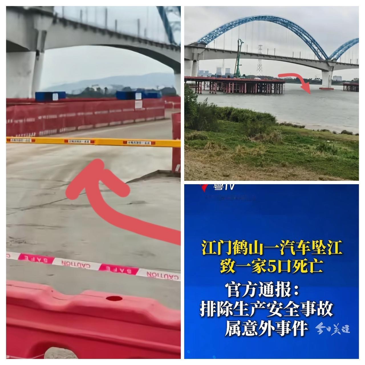 广东江门，一家五口开车坠桥身亡位置，官方说了是意外！这是一段供施工用的栈桥，出事