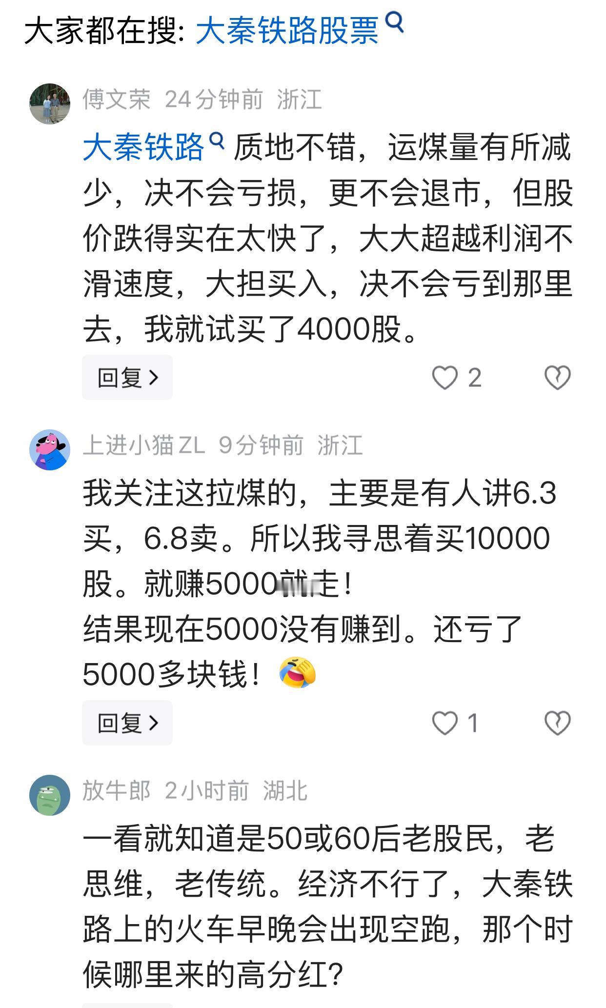 大秦铁路股票，到底还能不能买了？想当初，就是因为有人说，大秦铁路的股息率高，我贸