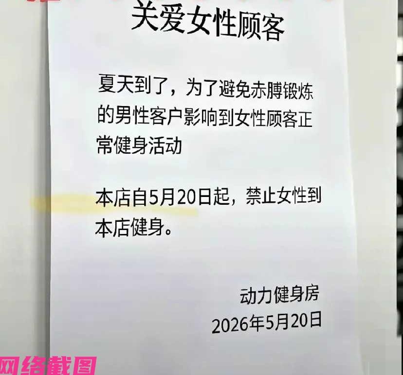 某女子在健身房健身看有很多男生竟然光着膀子，这怎么可以，一点没有尊重她人的意思，
