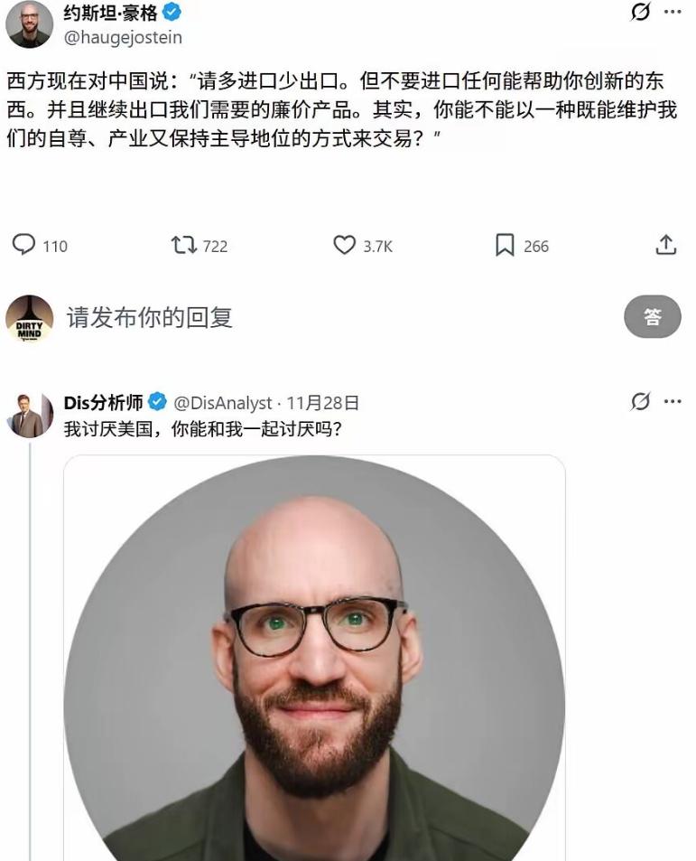 法国经济学家约斯泰因·豪格（12月9日）用讽刺的语气发文写道：“西方现在对中国说