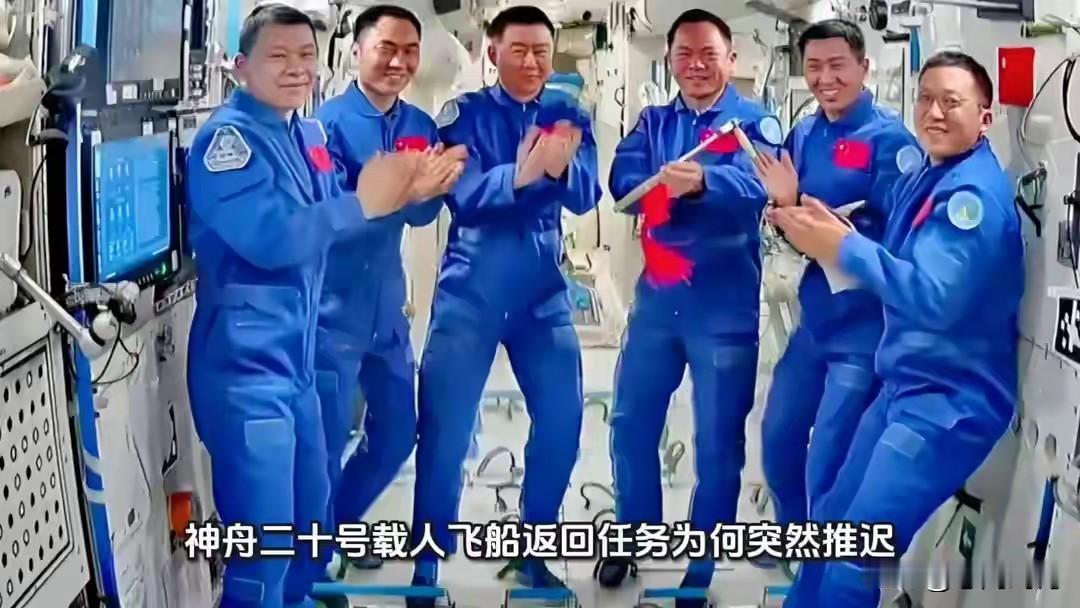 神舟二十号载人飞船返回任务将推迟进行新华社北京11月5日电（李国利、杨欣）记者