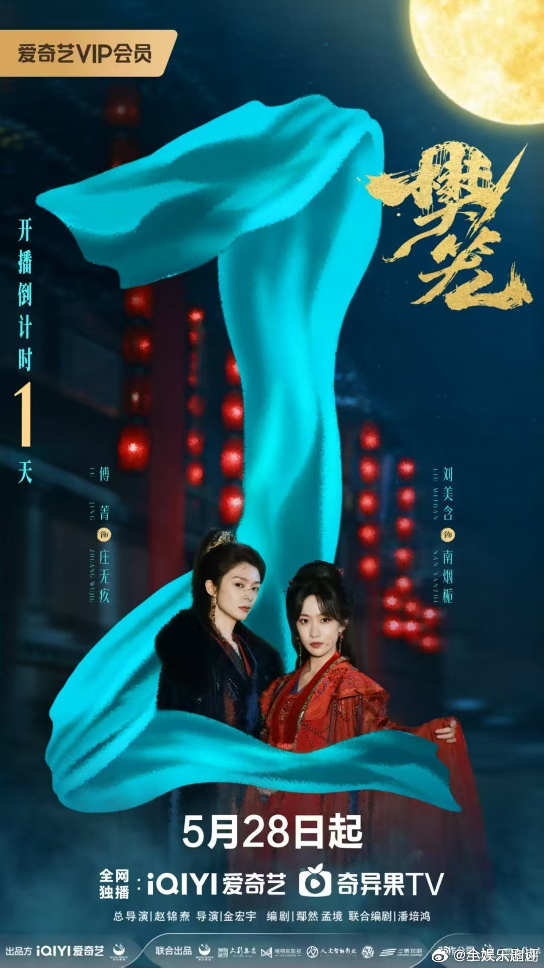 网剧樊笼开播快来追剧！双女主从对立破冰，一路面对各种艰难险阻，慢慢交心相守，又飒