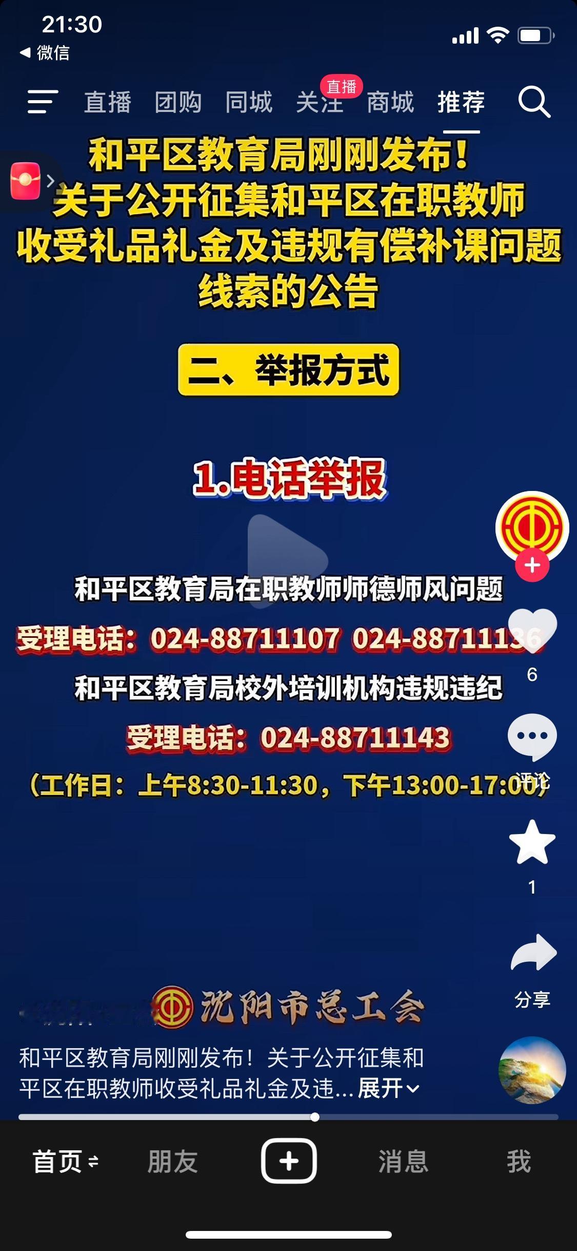在职教师收受礼金和有偿补课的末日就要到了，以前有些老师都很猖狂，拿着国家开的工资