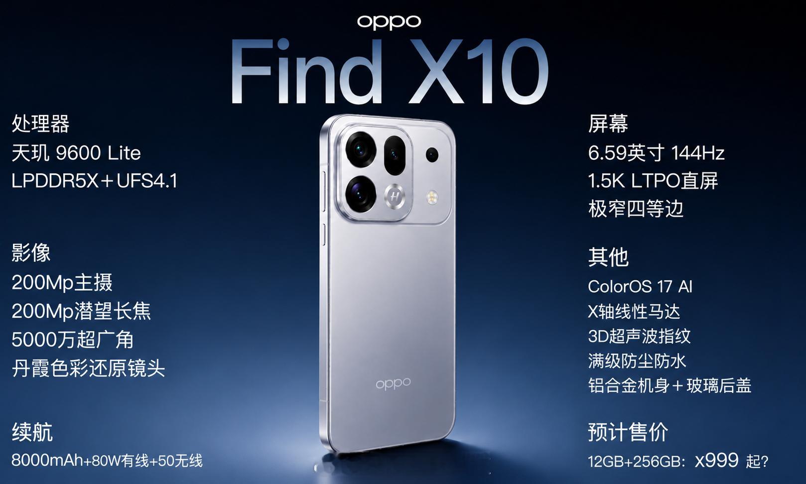 今年最强标准版OPPOFindX10配置爆料旗舰芯片+内存成本就去到4200