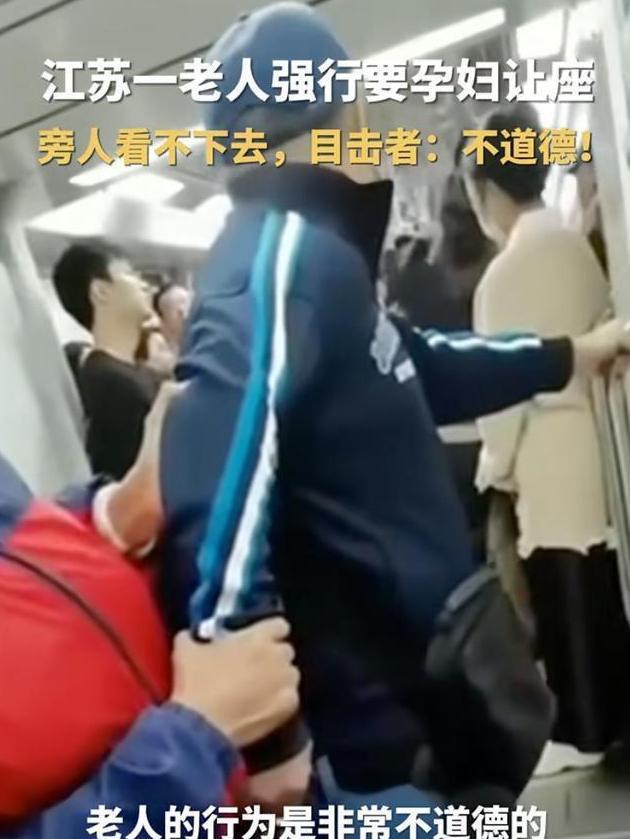 必须严惩！2024年，江苏南京，一老人乘坐地铁，为了要座位竟然强行拉拽孕妇要求其
