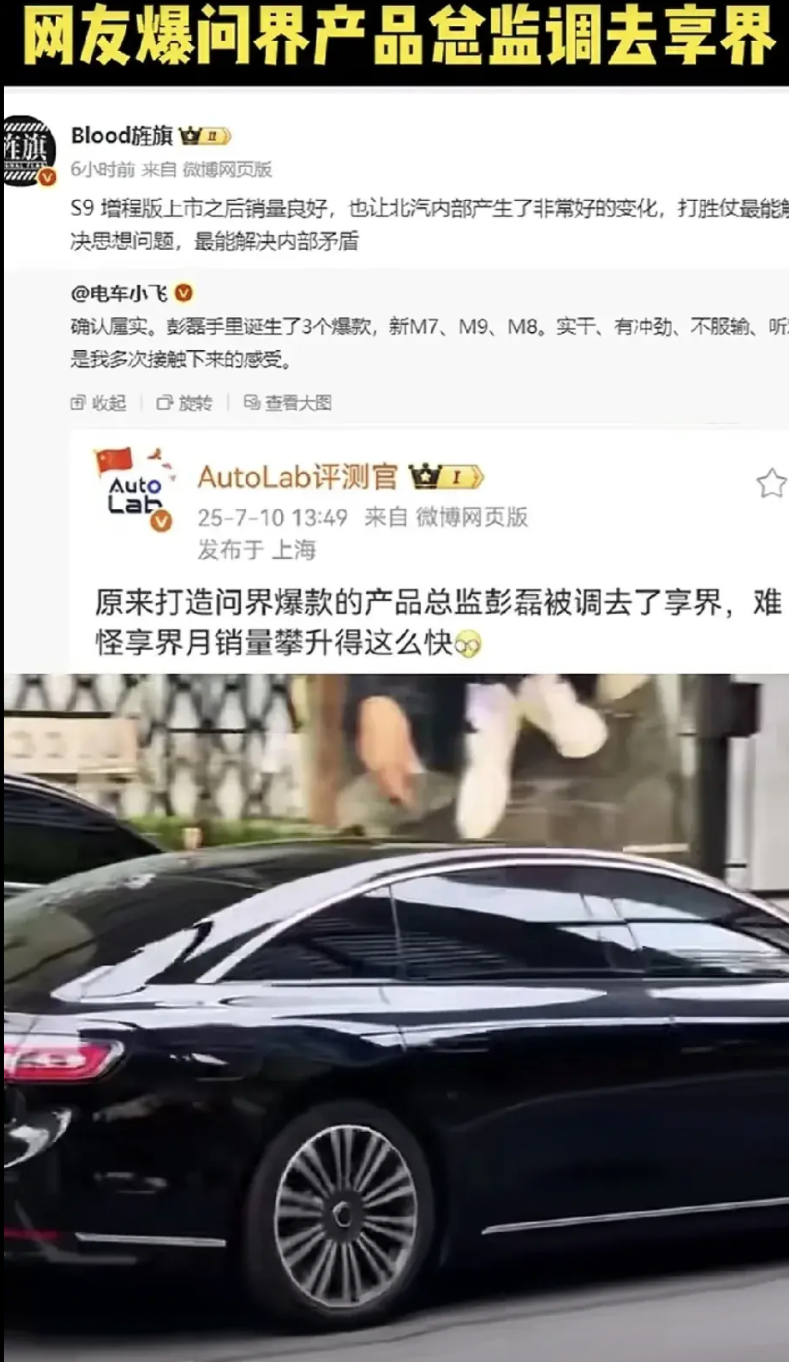 享界汽车销量逐渐好转的原因被网友发现了？最近有网友爆料了享界汽车销量逐渐好转的