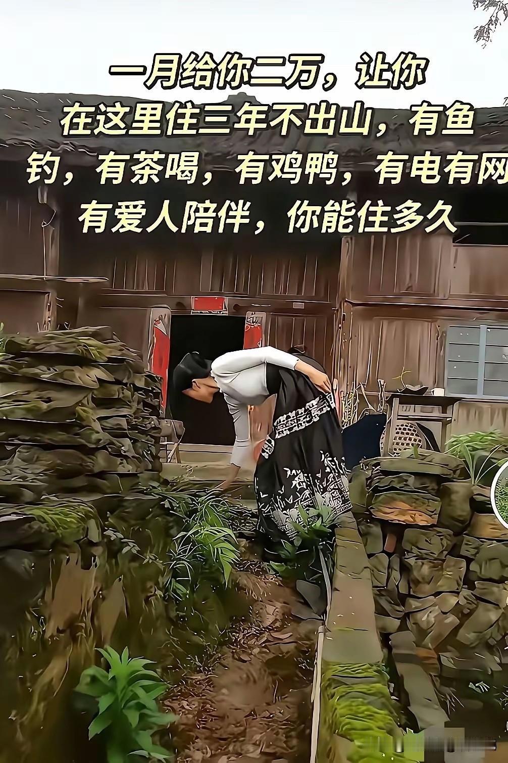 我敢打赌，这房子不到三年就倒塌了，不接受反驳！