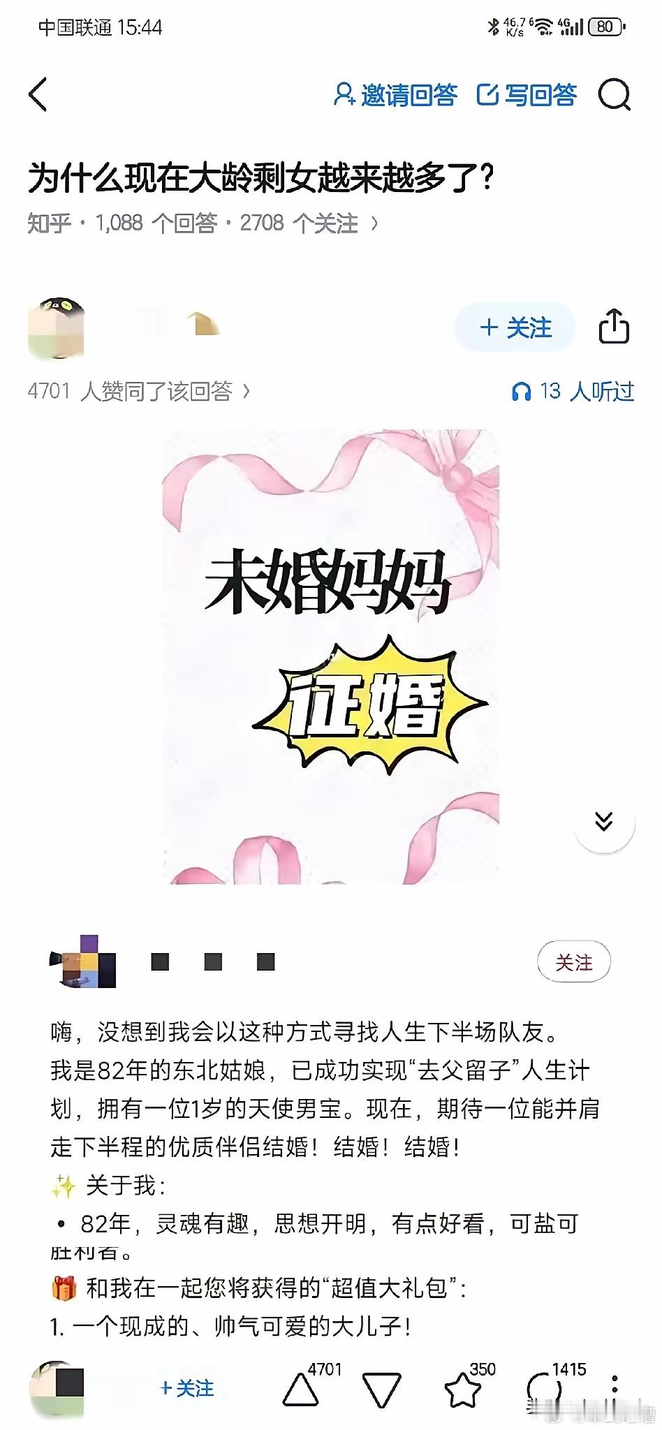 这都不是许愿，这是做梦了