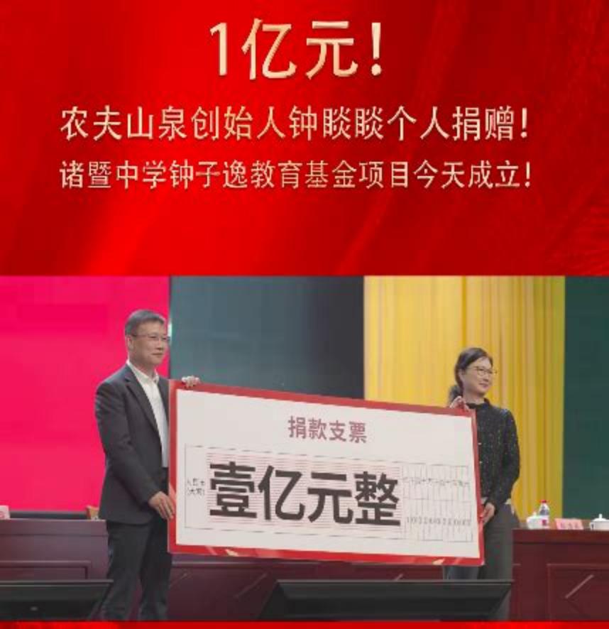 这一个亿，打了谁的脸？中国首富钟睒睒，给学校捐款1个亿，但这1个亿他没有捐给清华