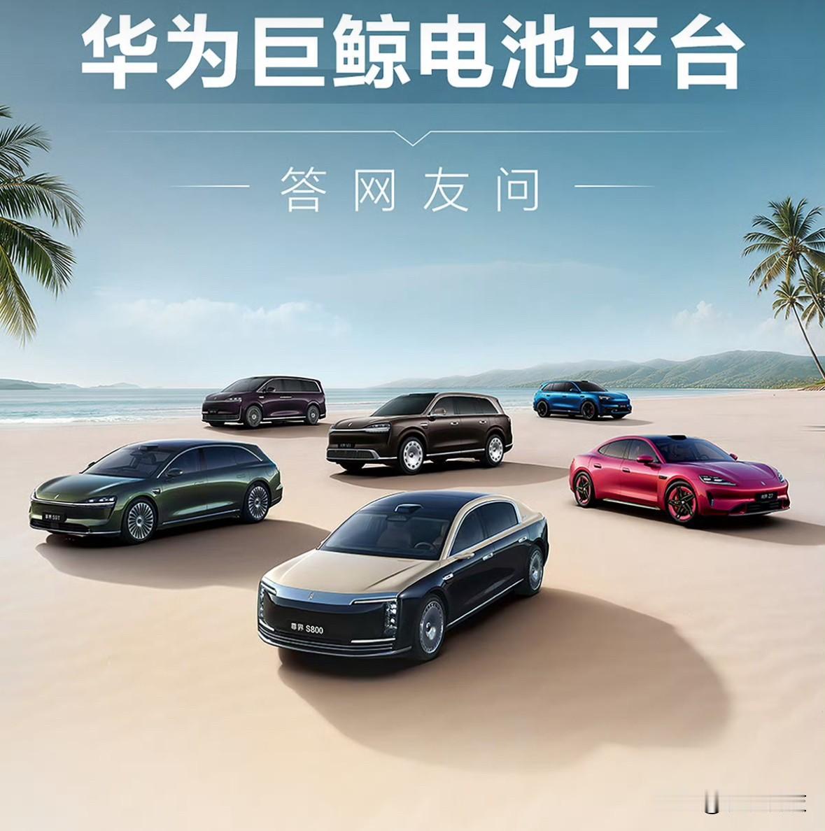 据统计，与华为已落地合作的乾崑智驾ADS车型达到50款了，并且这个数据还在提升。