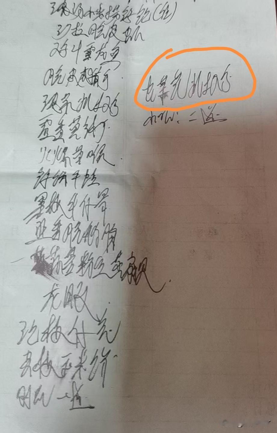 这家餐厅的配菜单真考眼力，尤其是画圈中的确实不知道是什么菜。有没有眼力好的？