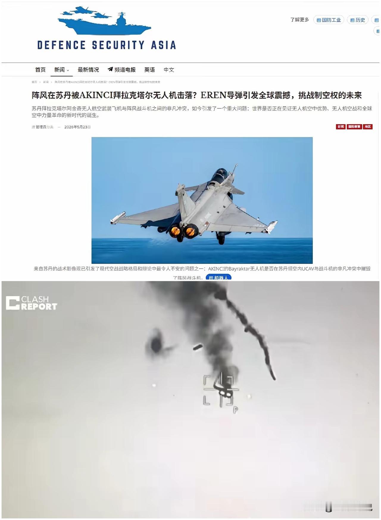印度哭了，阵风被歼十“剃头”就算了，现在居然被被无人机给击落了如果这条新闻是真