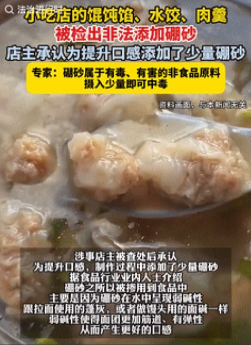 坏了良心了！6月19日，福建泉州，一小吃店老板为了让水饺、馄饨更好吃，就在制作过
