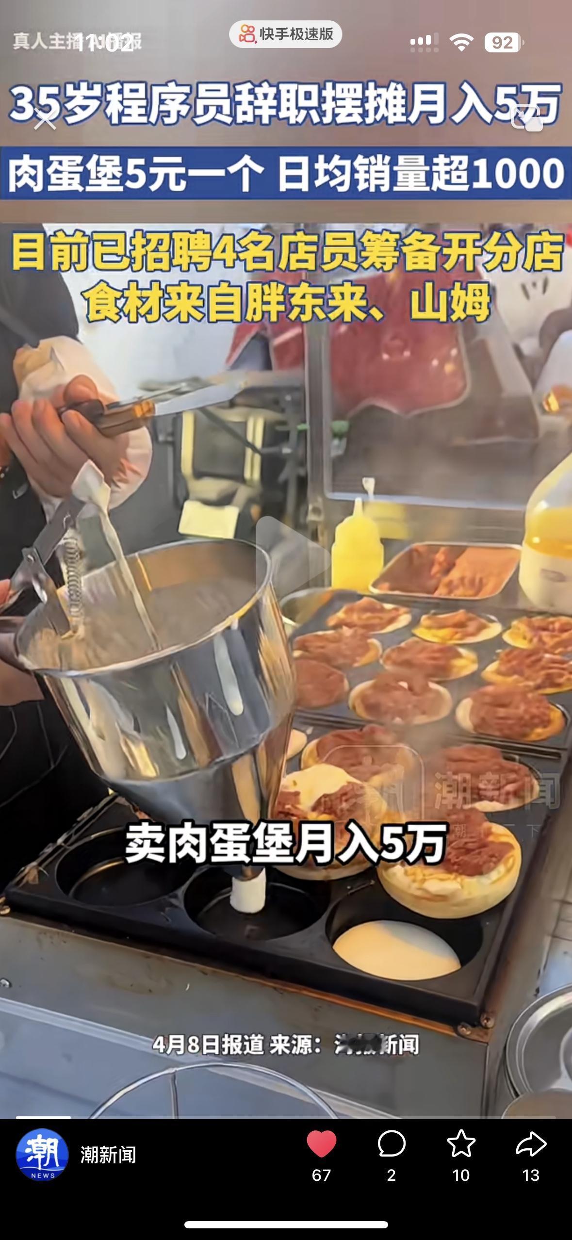 35岁的程序员放弃了北京高薪的软件开发工作，觉得太束缚了。又是老板又是工作催着自