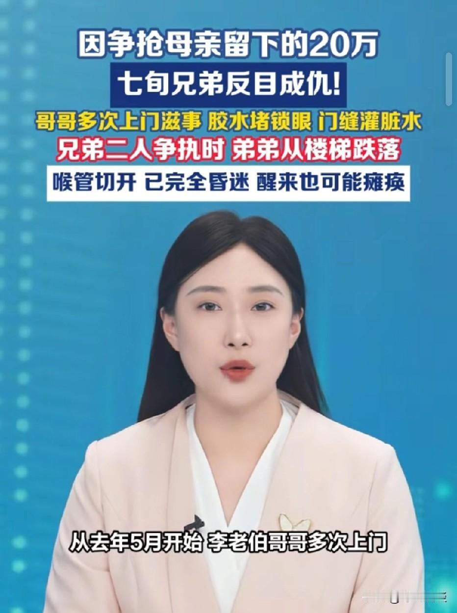 上海，一老人立下公证遗嘱，将20万遗产留给自己的小儿子。老人的大儿子得知后十分不