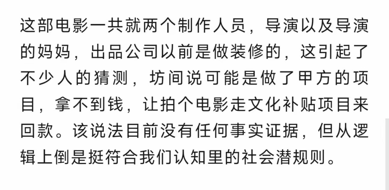 牛来这瓜真假的？