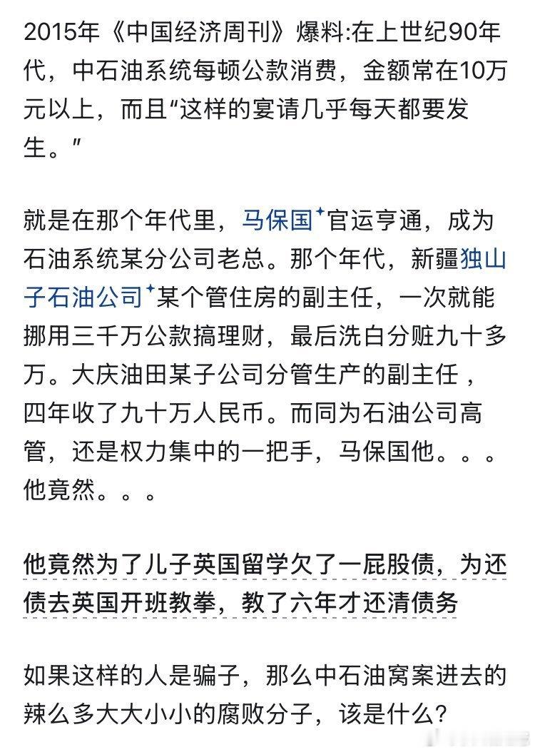 越研究马保国，越佩服马保国。除了武术不行，其他方面真没得说。