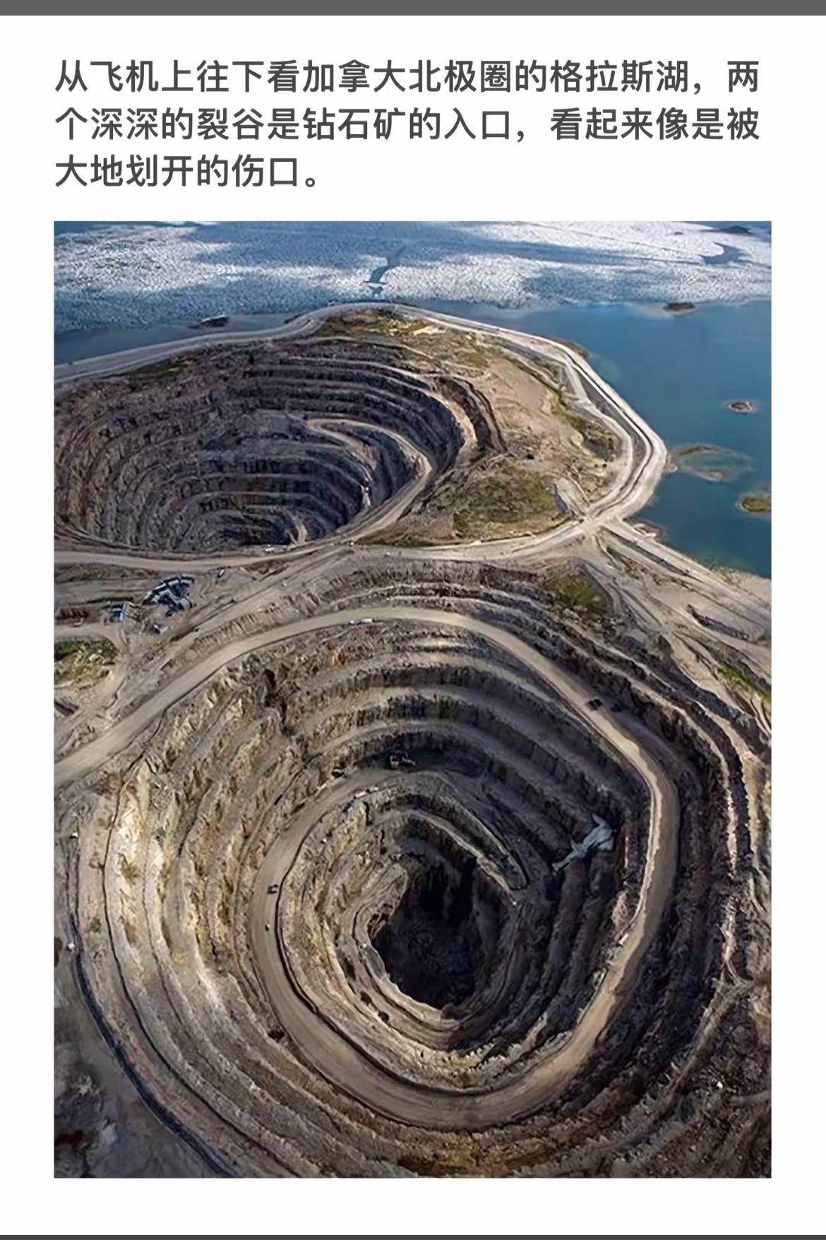 从天上看，加拿大北极圈的钻石矿入口，像大地划开的伤口。
