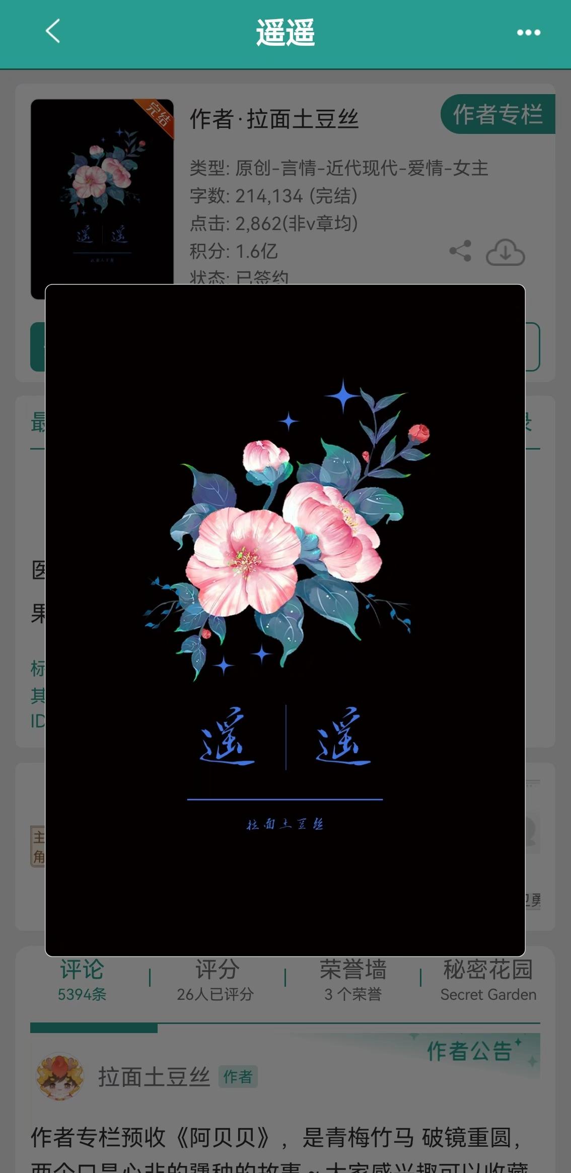 遥遥。tips: 唯物主义，无玄幻／穿越元素。 青梅竹马，久别重逢。