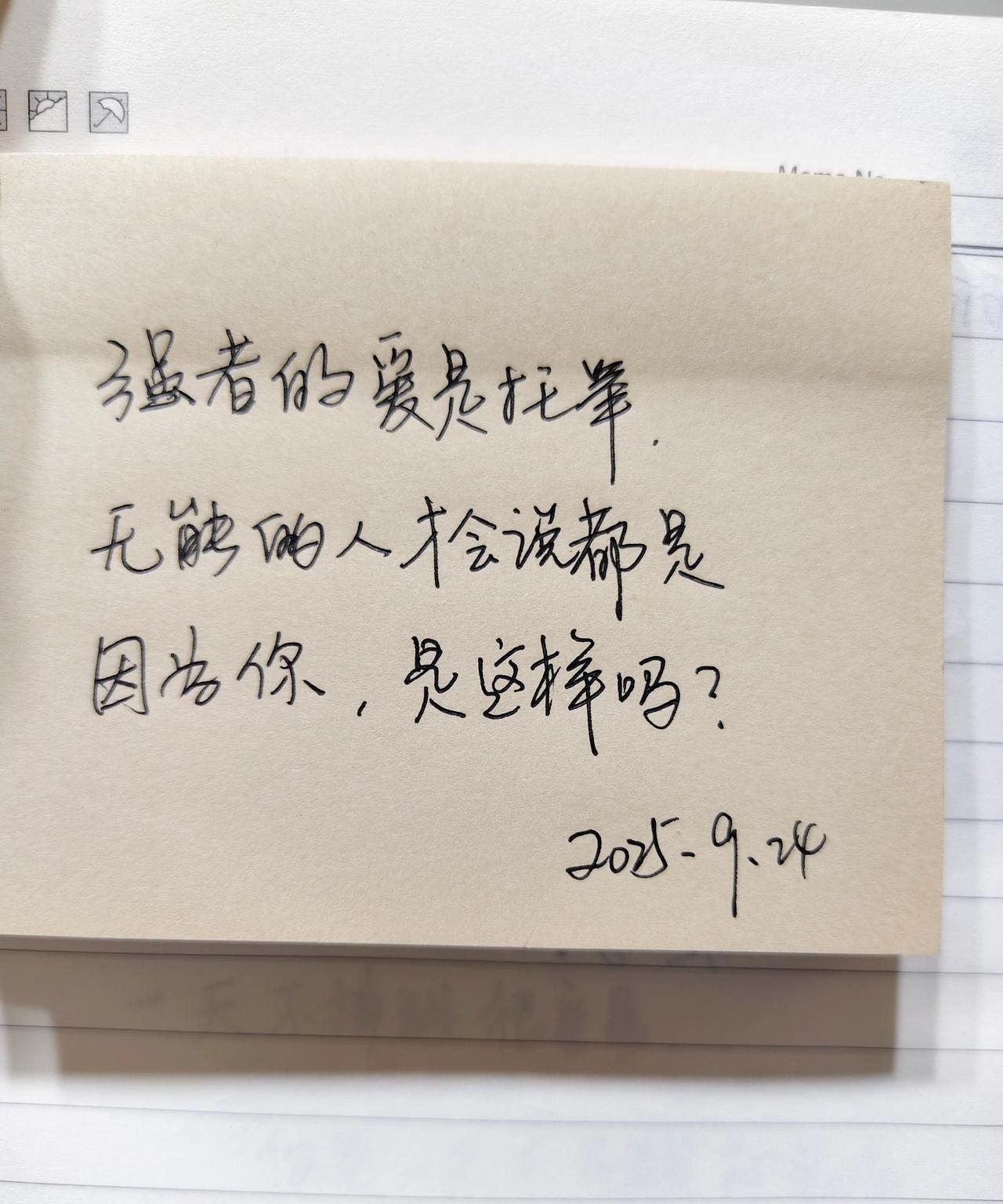 #练字#随笔#书写心情