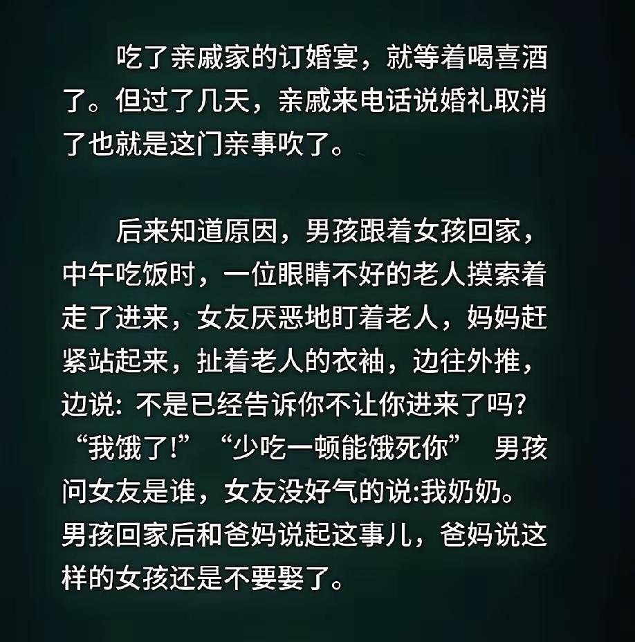 做得非常好，这样的人家没有德行