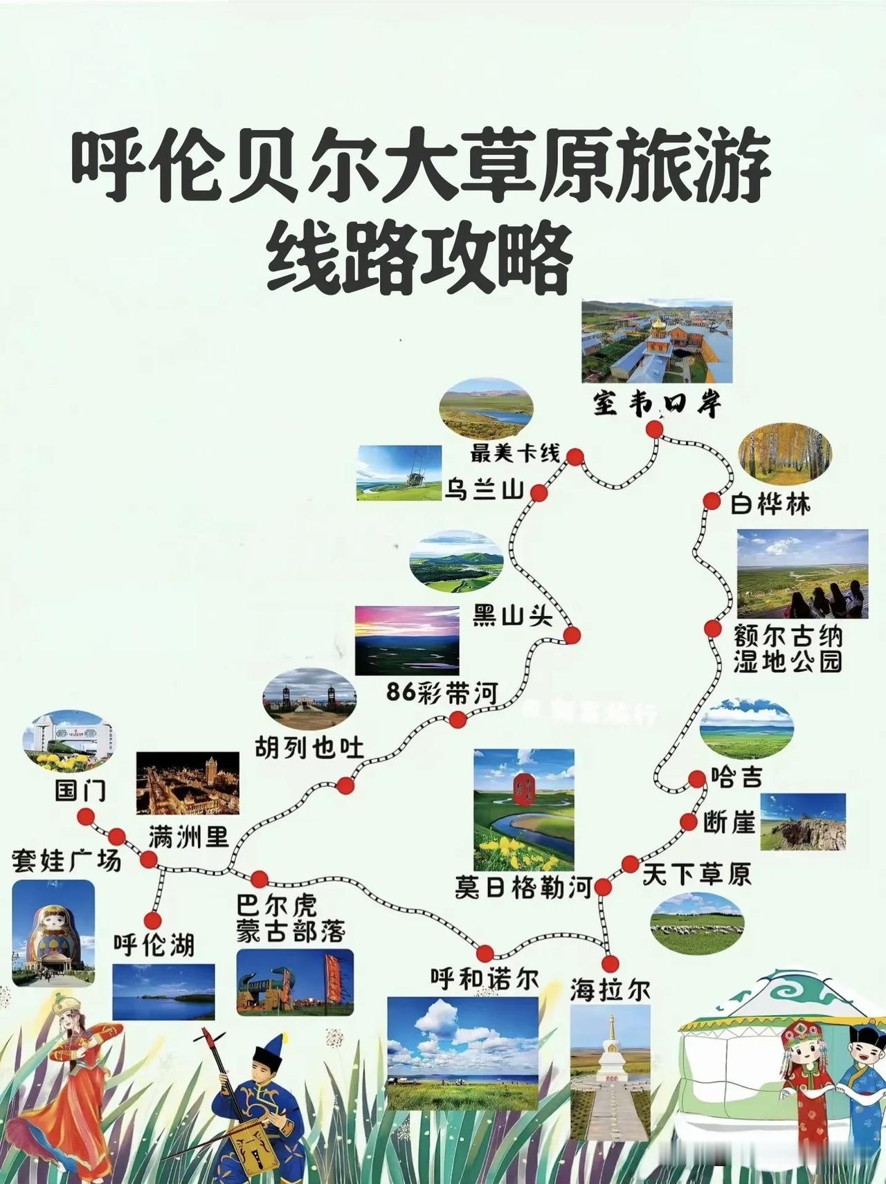 呼伦贝尔大草原旅游线路“天苍苍，野茫茫，风吹草低见牛羊”去大草原策马奔