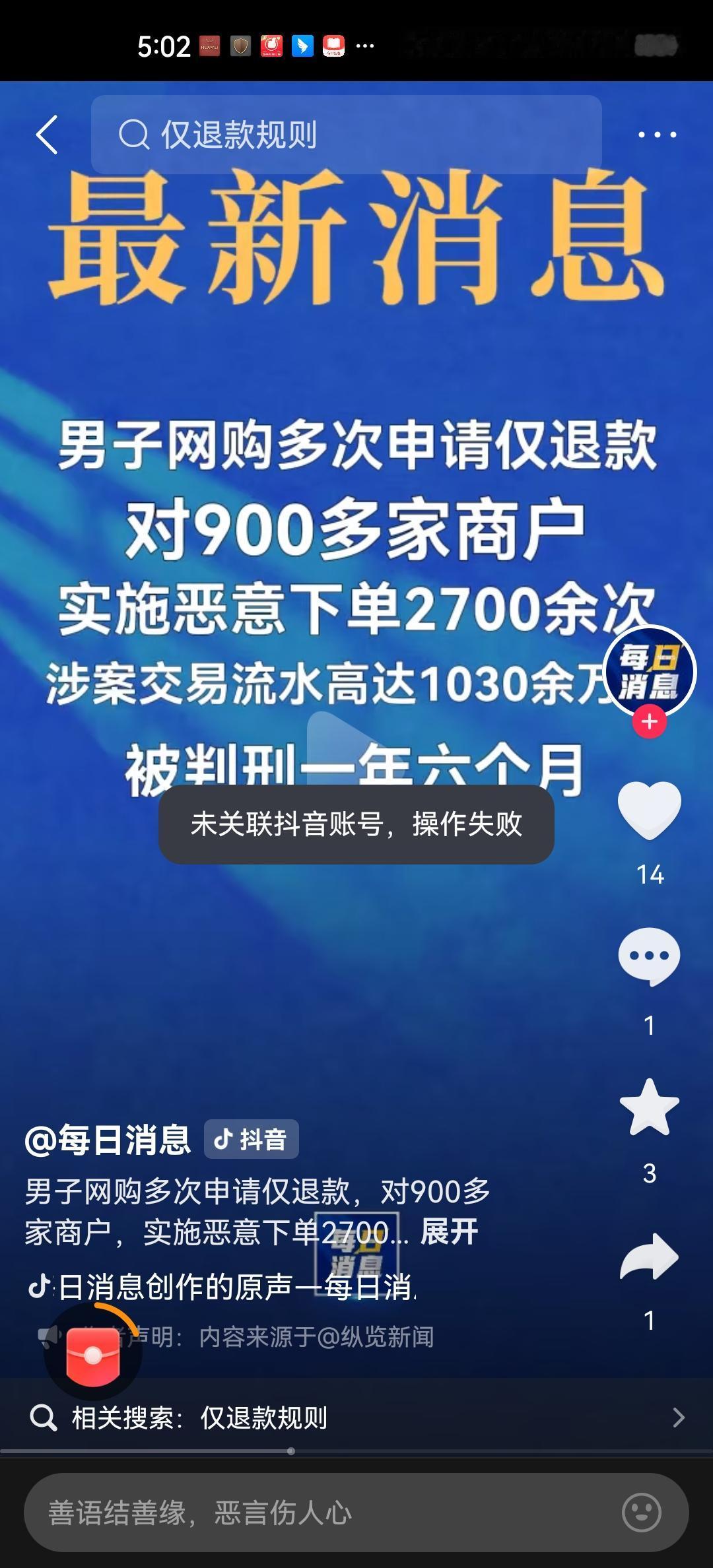 这名男子陈某以为找到了一个躺在家里可以不劳而获的捷径，他的赚钱方法就是三部曲，一