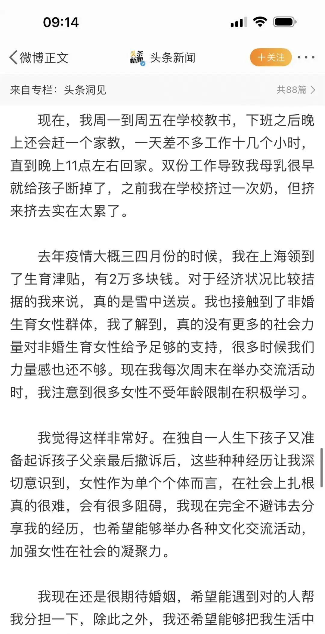 现在最难劝的，往往不是没办法的人，而是把现实看成“外国童话”的人。我之前看到