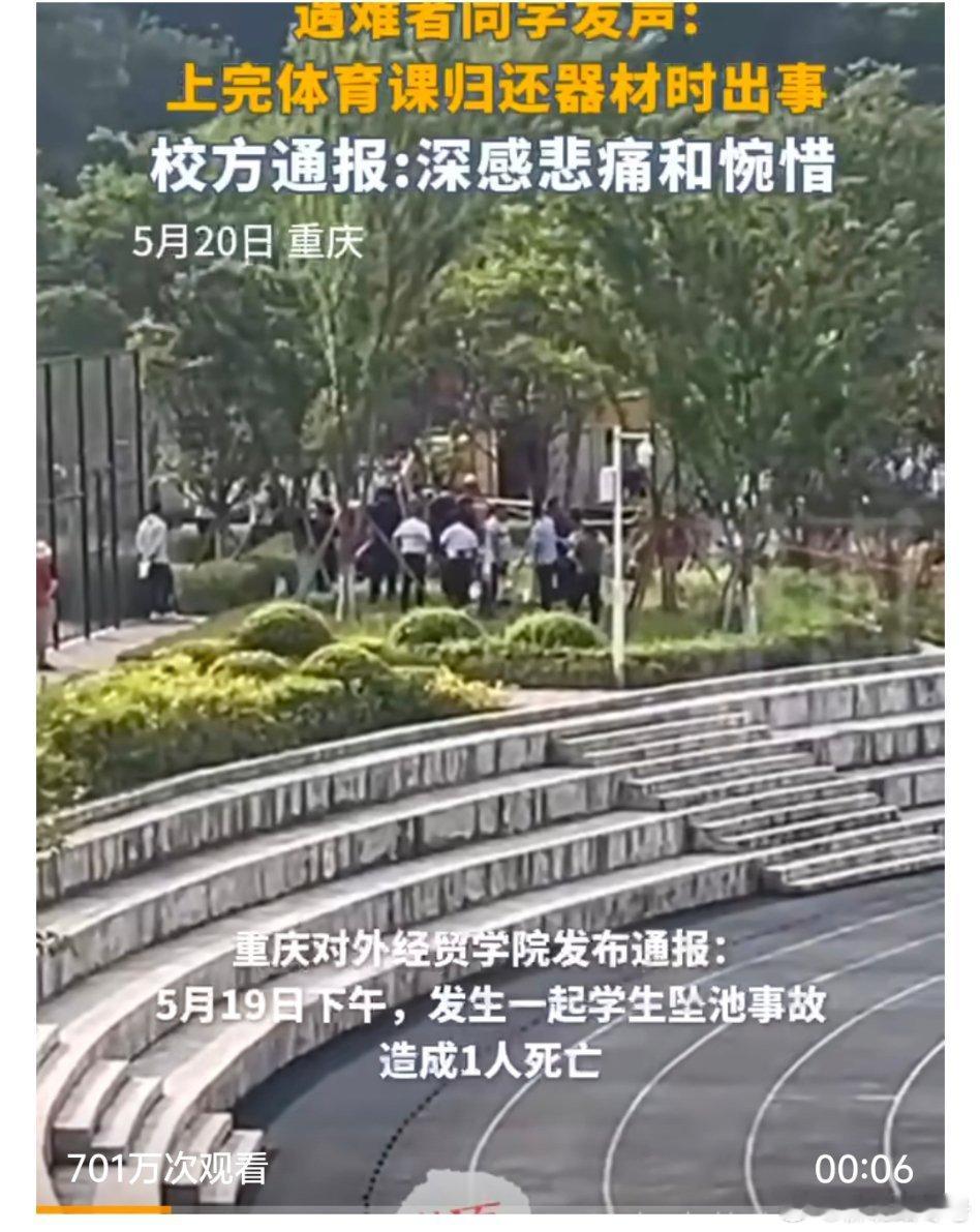 【同学发声：化粪池遇难男生遗体3小时后捞出】针对网传一大学生坠入化粪池后遇难，