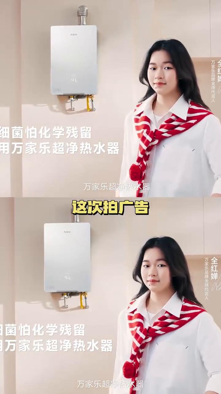 全红蝉万家乐广告大片出炉，被吐槽像刘欢或者高晓松太胖了。全红蝉为万家乐拍的广告