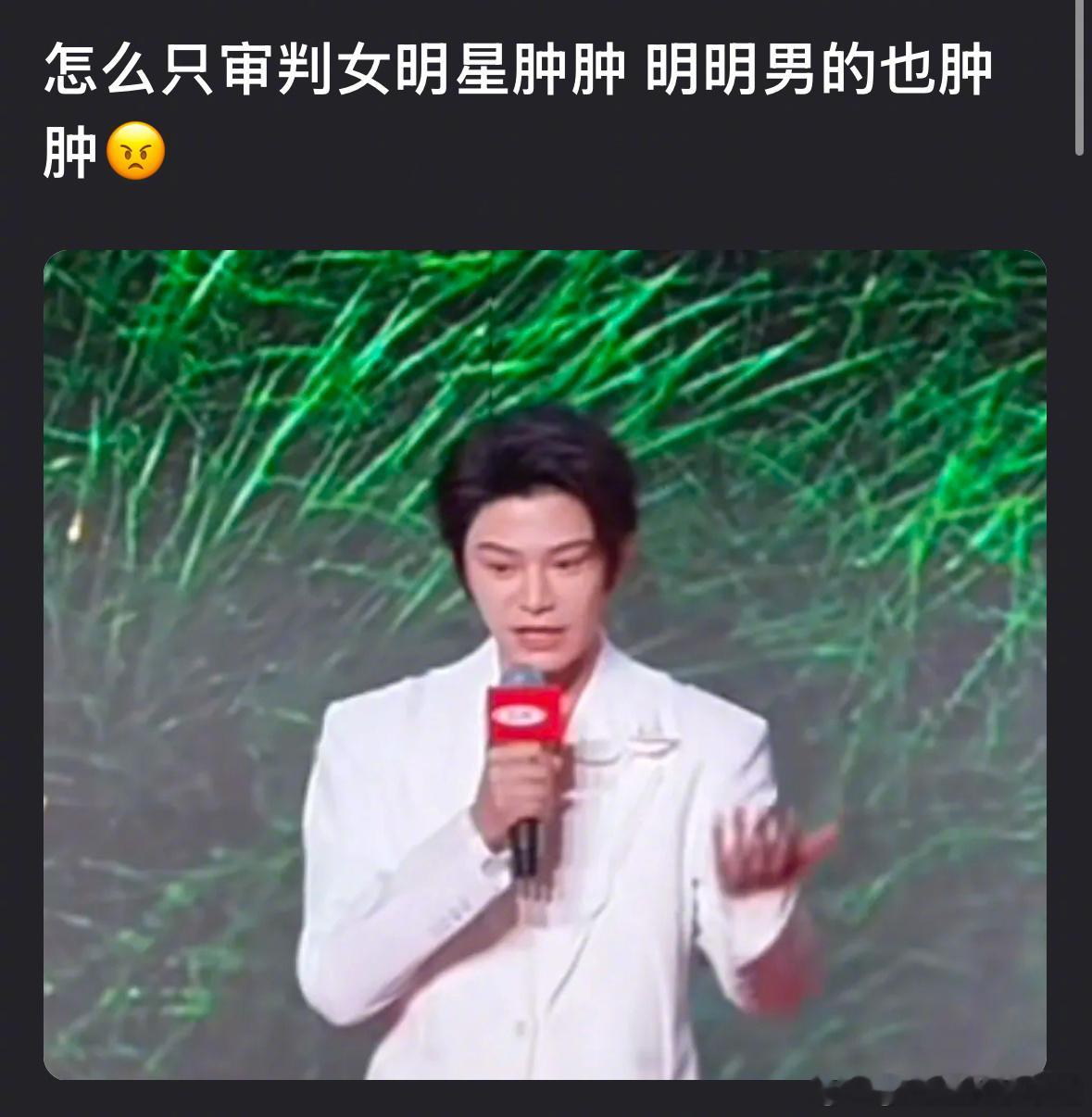 丁禹兮这是胖了吗，脸看起来肿肿的