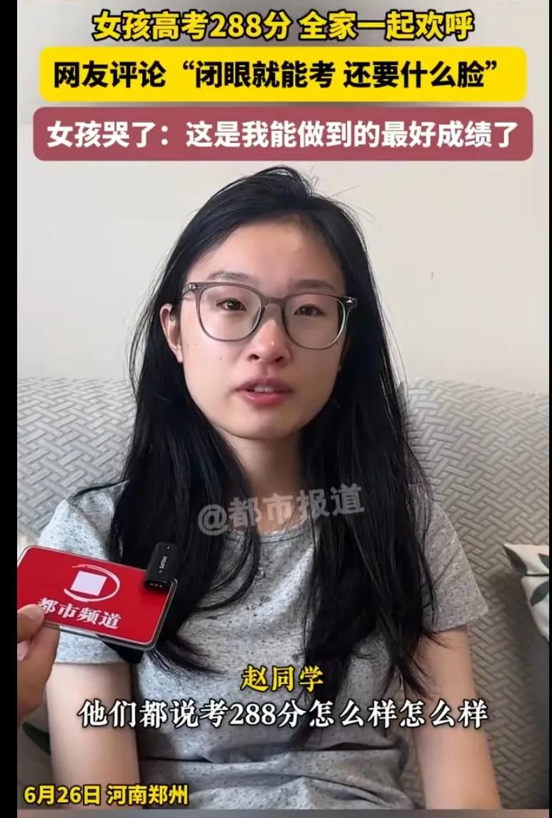 没有看不起的意思，各人情况不一样，女孩能够做到自己最好也容易。但是有点好奇，高