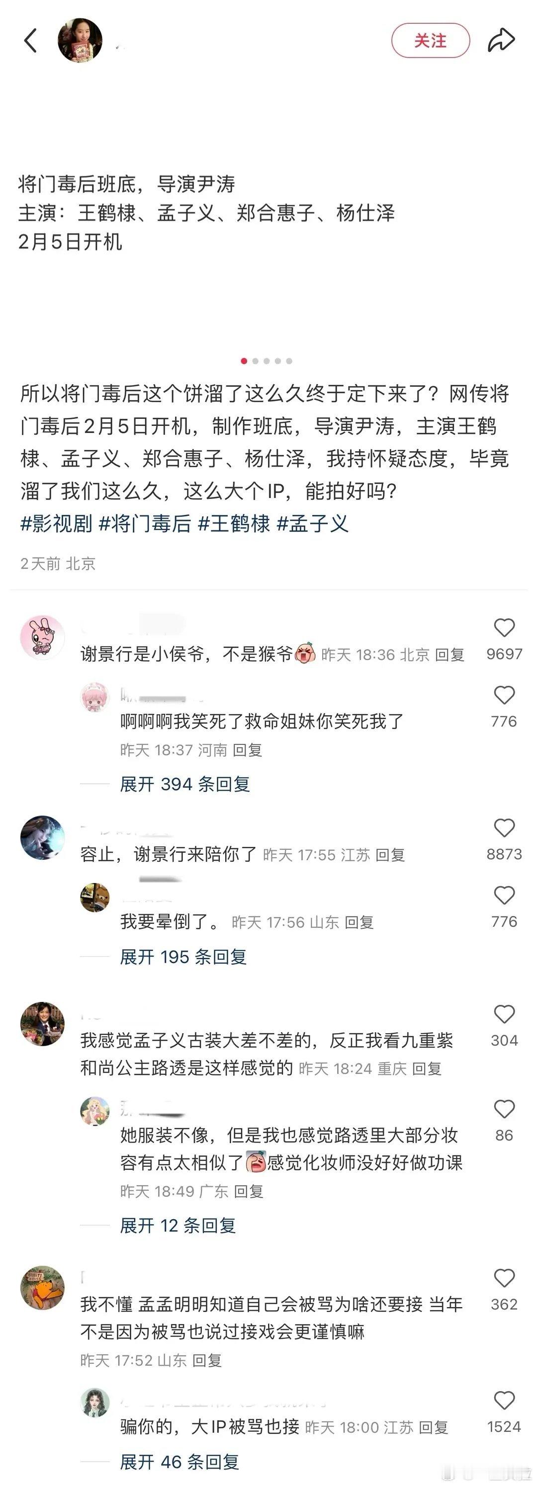 将门毒后明明就是两个人都被狠狠嫌弃啊